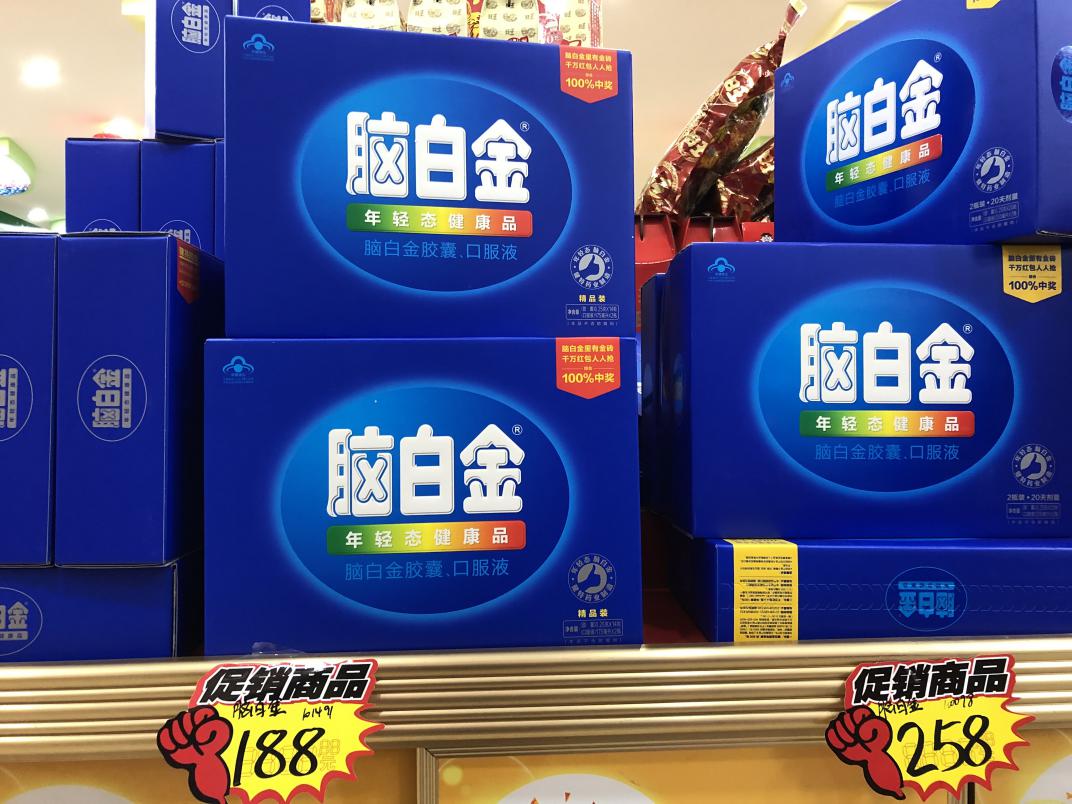 小镇老人用品专卖店,小镇中老年人群怎么样