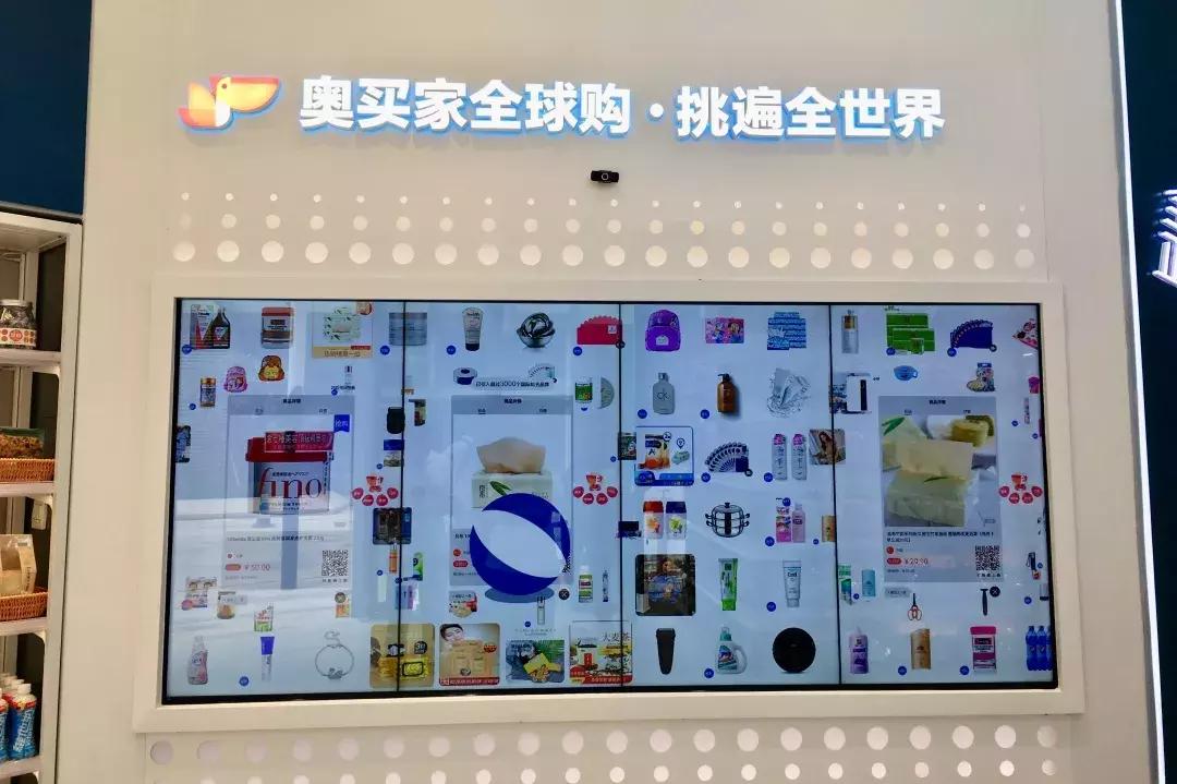 奥买家惠州店直播,奥买家商业