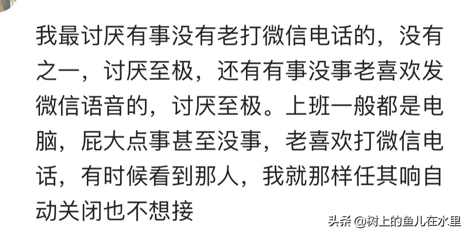 直接打电话和微信语音电话有什么区别?你更喜欢哪一个?
