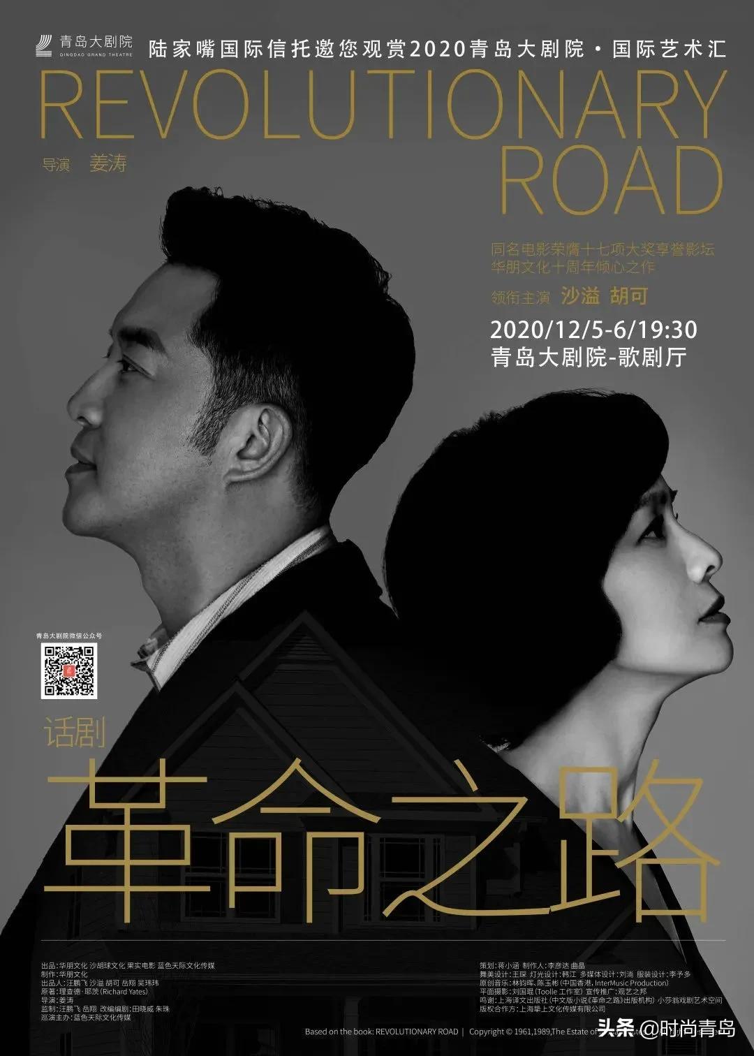 胡可沙溢春晚结束,胡可沙溢上2018元旦晚会