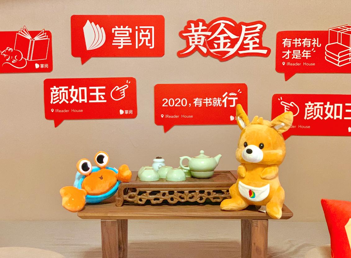 民宿寻宝！途家携手掌阅、豆果打造盲盒民宿新春礼包送到上头