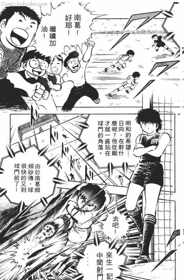 足球小将小翼结局,足球小将第一集小翼被车撞飞