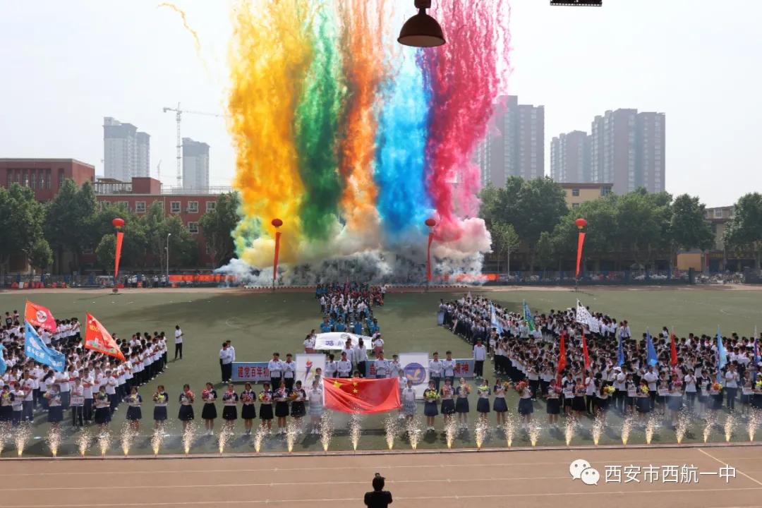 震撼来袭！西安市西航一中“名校+”教育联合体2021文化体育节暨西航一中第33届运动会开幕式酷炫登场
