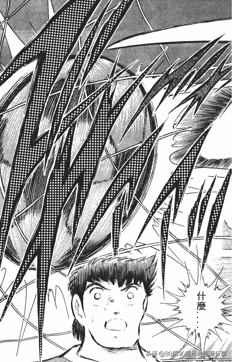 足球小将011,足球小将大空翼欧洲篇140