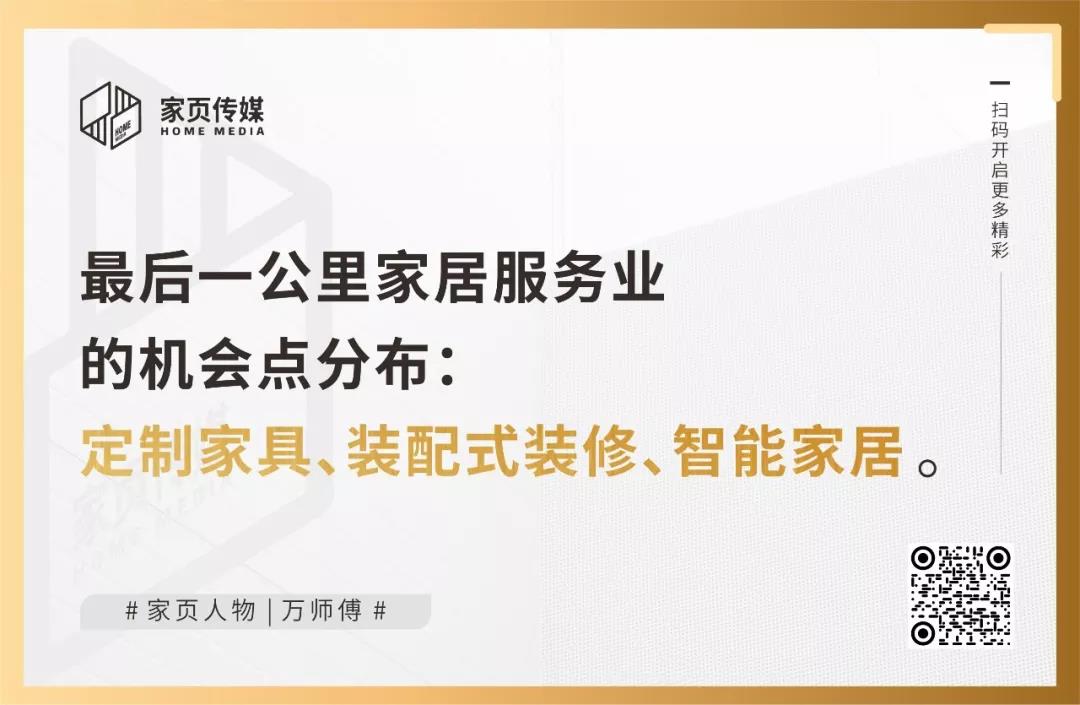 在万师傅接单能挣钱吗,在小赛道上创业