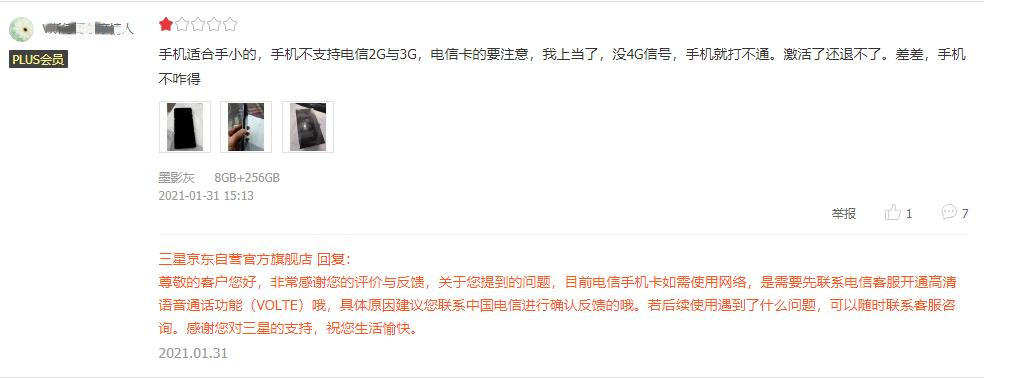 三星s21真实感受,三星s21真实体验