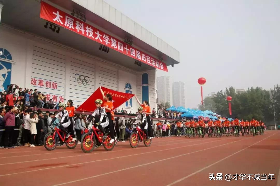 蓦然回首，山西科大芳华还看今朝！