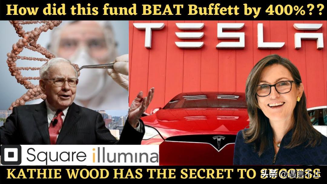 击败巴菲特的华尔街女股神，58岁创业，重仓特斯拉，碾压投资界