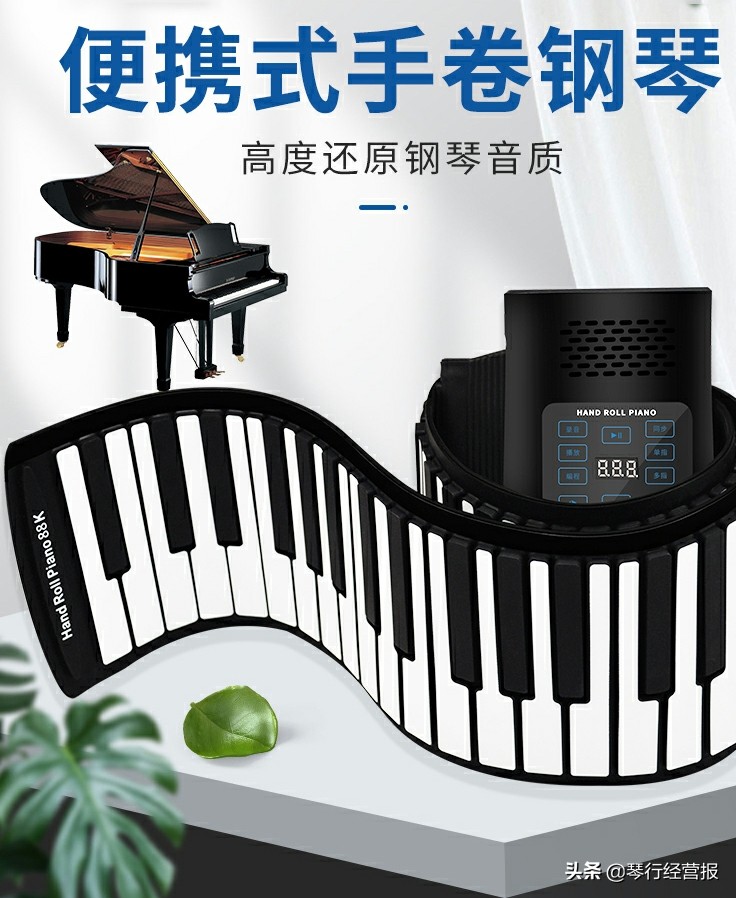 掌声便捷式手卷钢琴,科技让你离音乐更近一步
