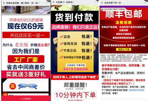 广点通的货到付款靠谱吗,广点通货到付款靠谱吗