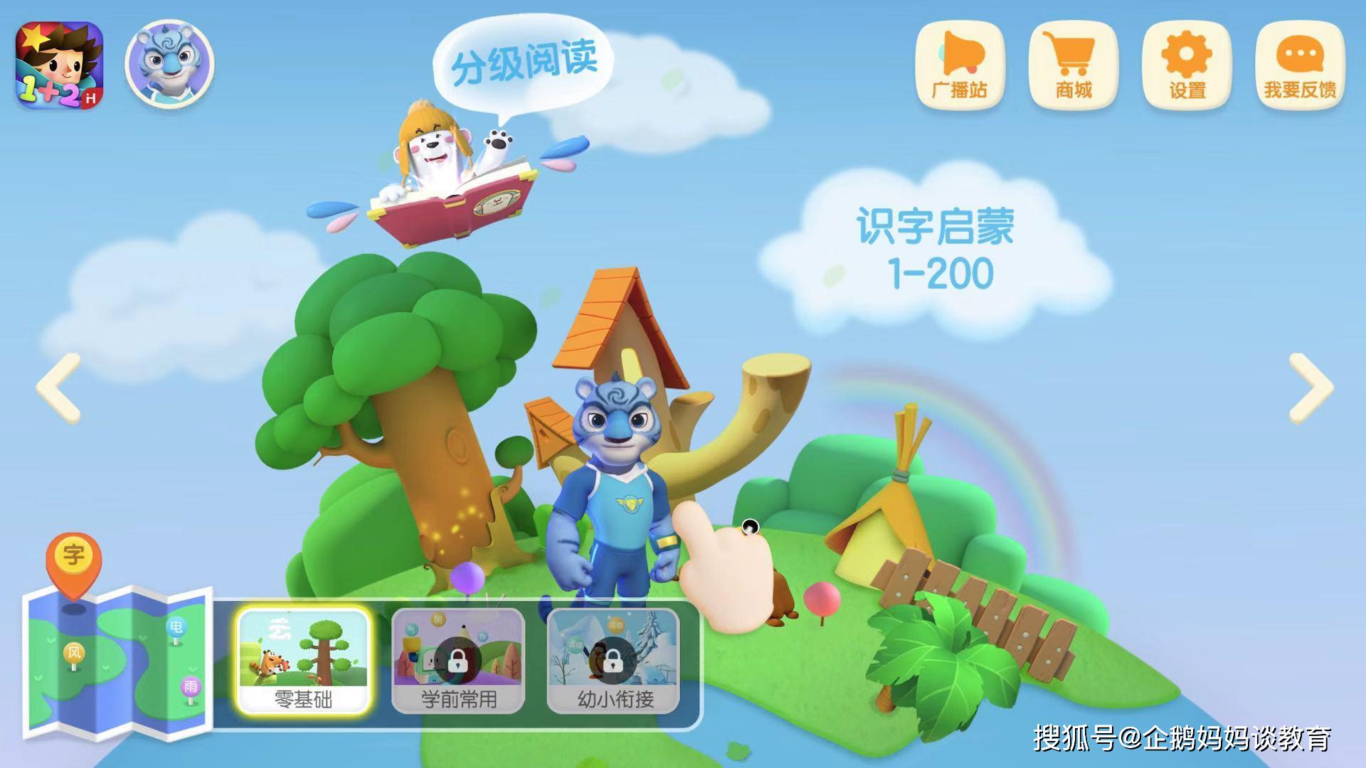 麦田识字和洪恩识字哪个好,洪恩识字和悟空识字app哪个好