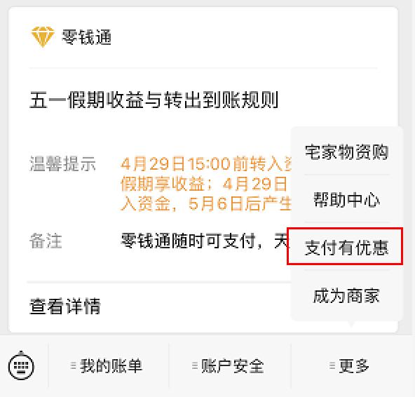 微信如何提现免手续费的方法,微信提现如何免手续费的步骤