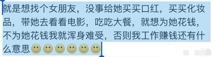 女朋友吐槽别人沟通方式,当女朋友跟你抱怨时正确操作