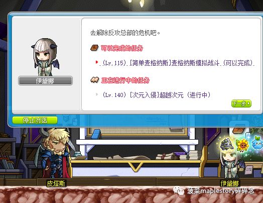 最新冒险岛红毛四转流程,冒险岛法师三转流程