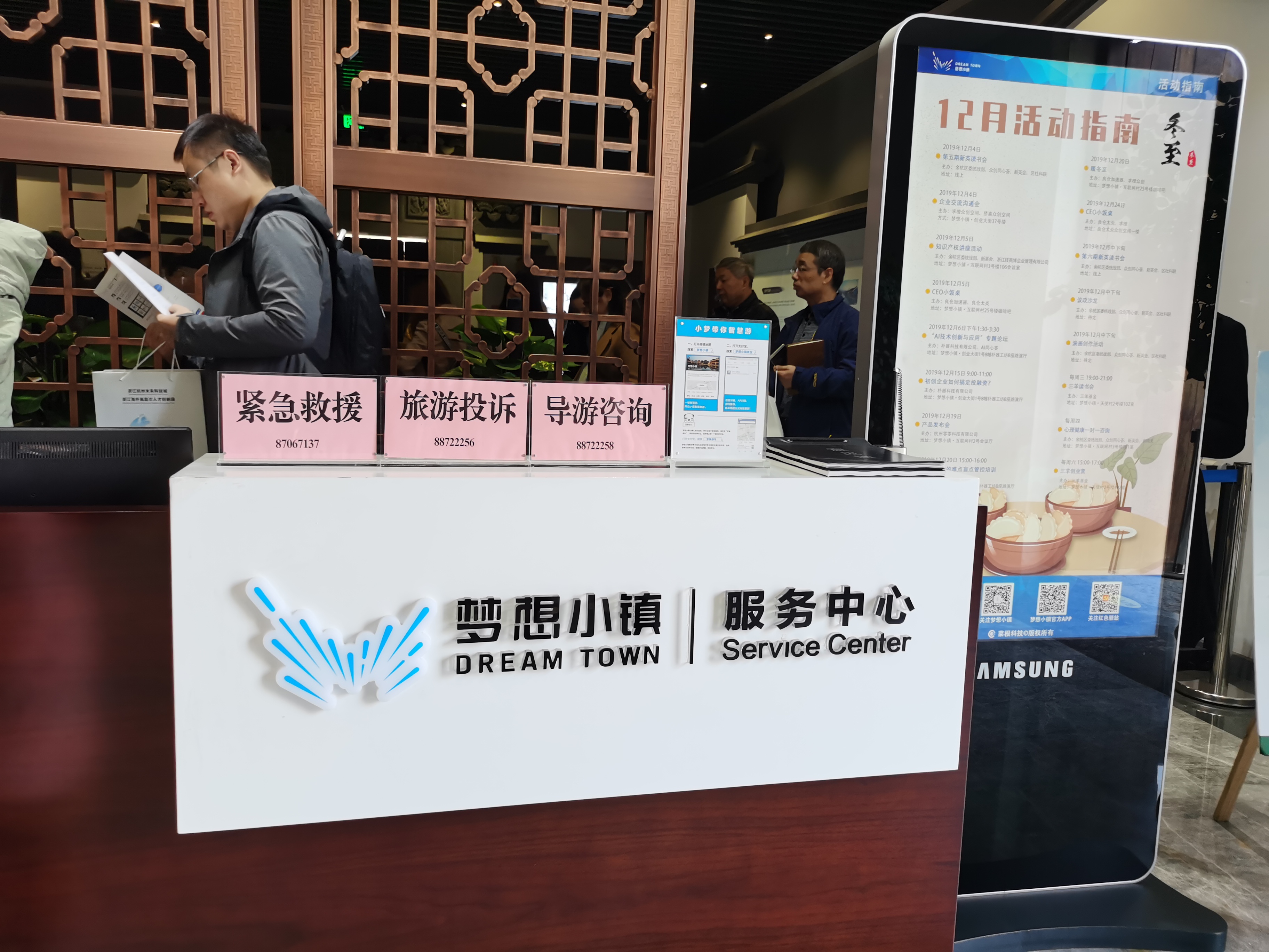 想创业的杭州人,想创业来创业吧