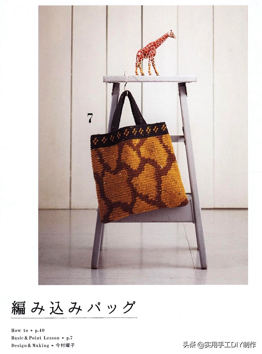 钩鞋动物图案图纸,钩鞋动物花样图案大全