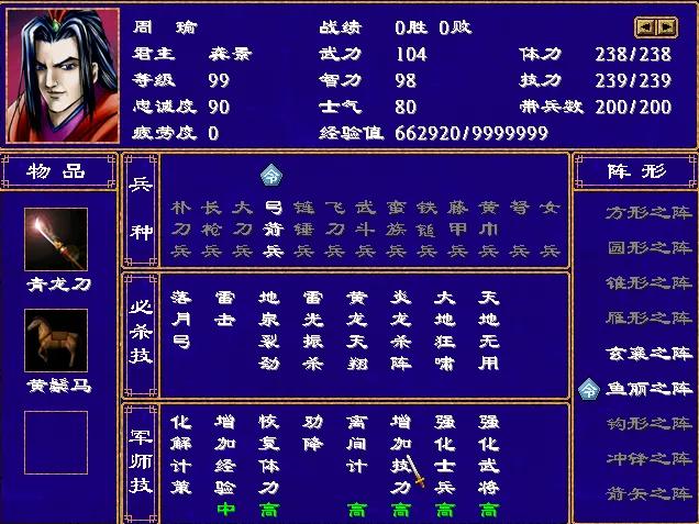 三国群英传2怎么打15将城,三国群英传2如何攻打15人城池