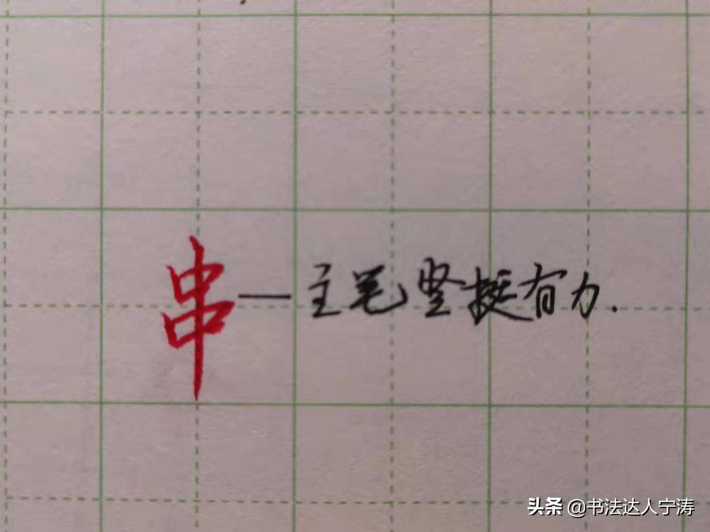 学行书不知道笔画怎么办,学书法不会握笔