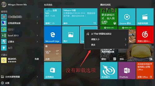 win10怎么卸载应用商店的应用,win10怎么卸载自带的应用