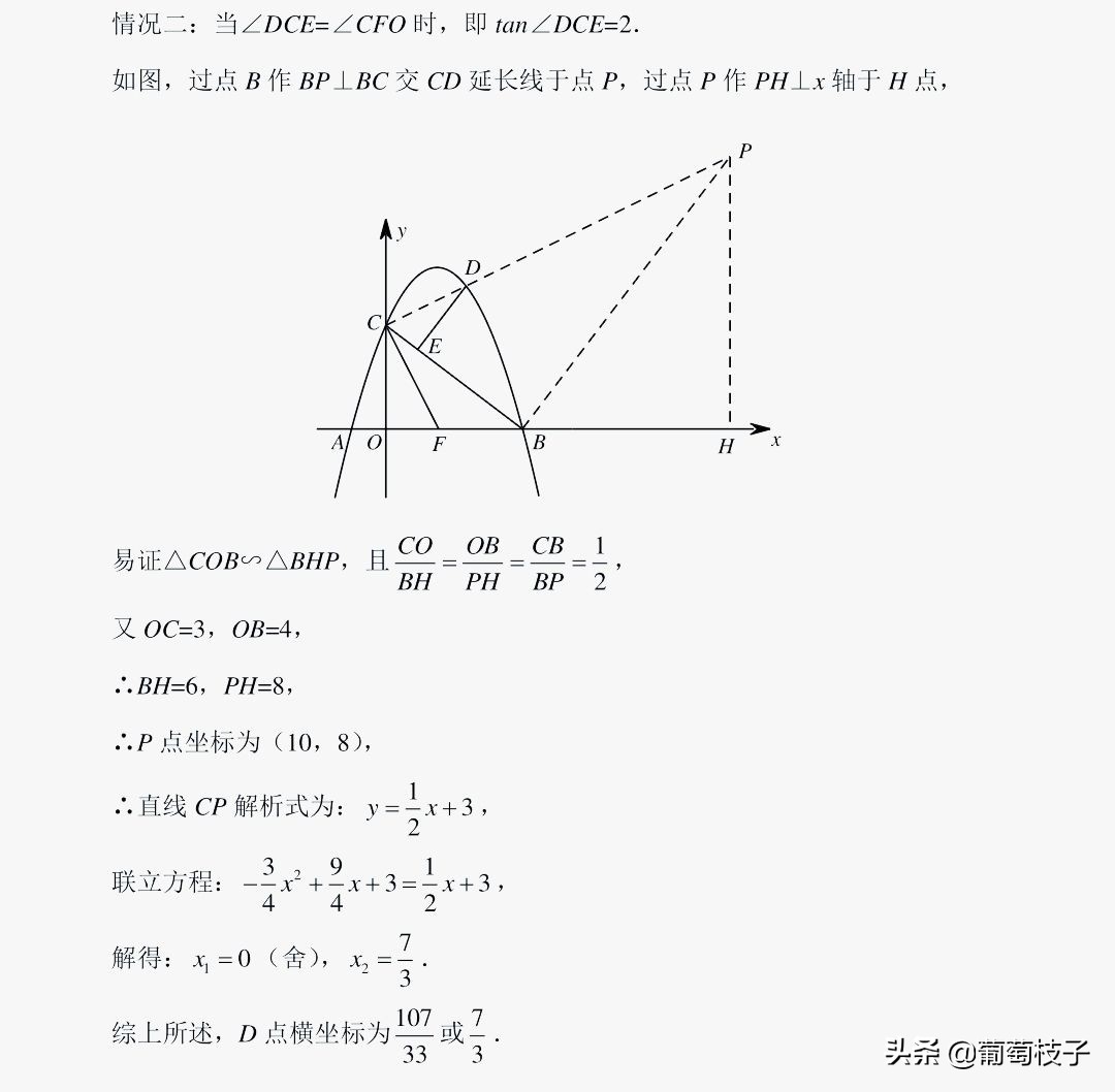 中考数学专题角平分线夹角模型,相似形中考专题