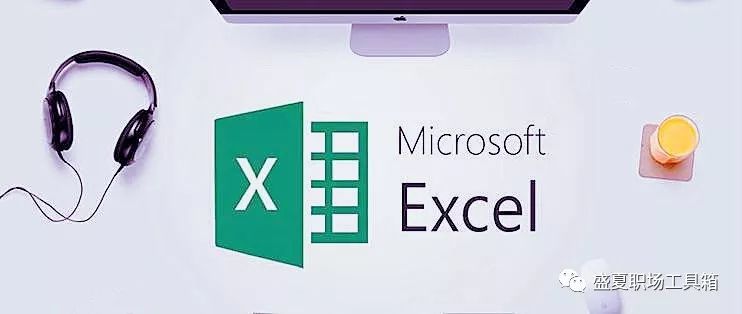 27个excel高效实用小技巧,大神使用excel技巧