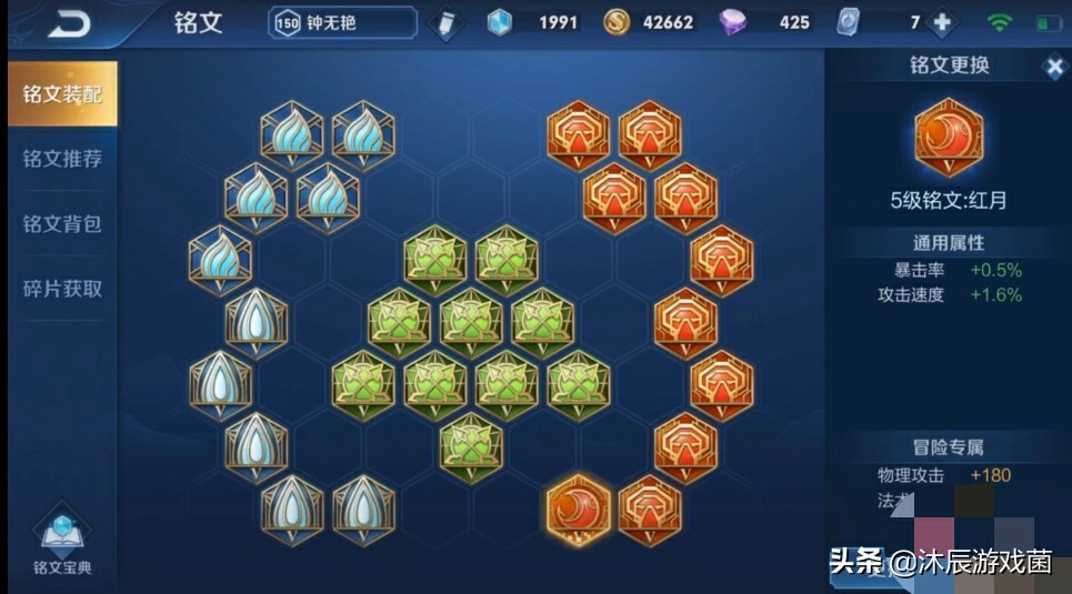 王者荣耀国服钟无艳教程,王者荣耀国服钟无艳符文