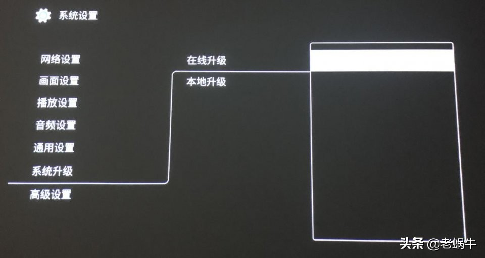 老蜗牛：家庭影院硬盘*放播**机如何设置优化