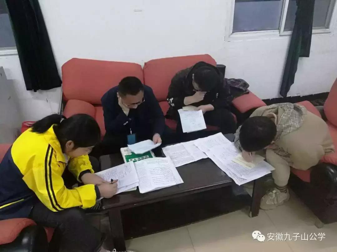 安徽九子山公学青华分校小学,安徽省九子山青华分校