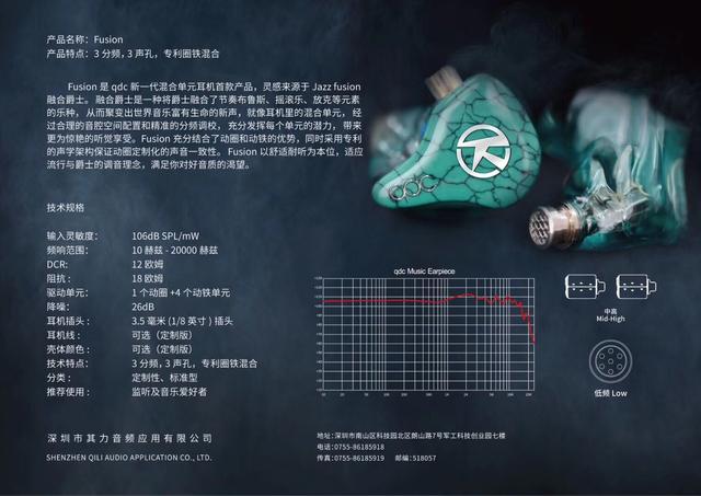 qdcfusion耳机,qdc新型振喉耳机