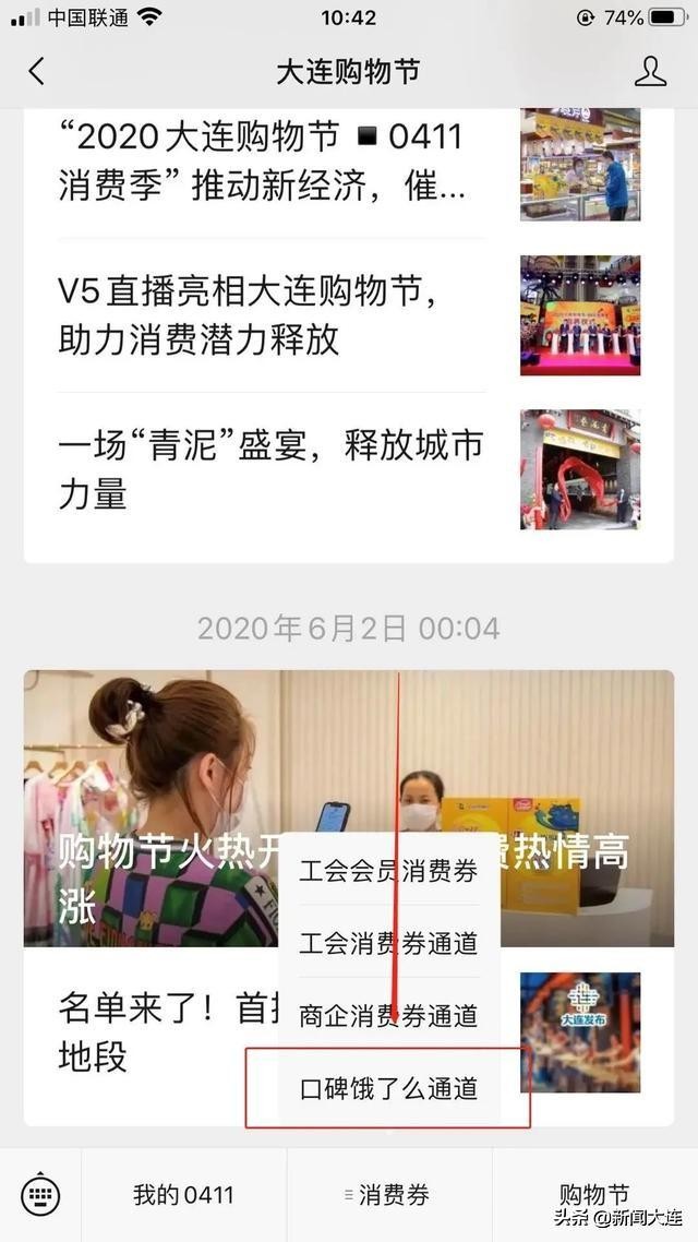 #大连头条#全市范围餐饮消费补贴来了