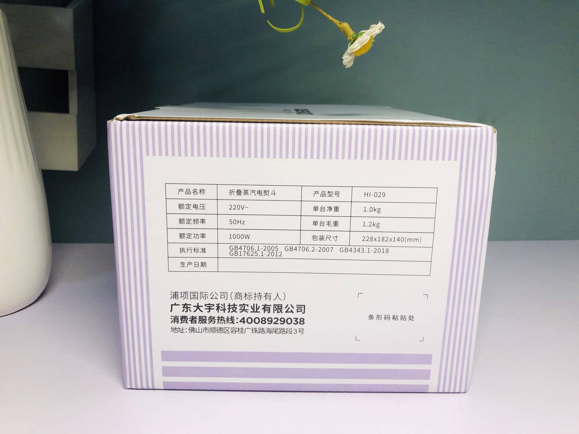 韩国大宇熨斗官方旗舰店,韩国大宇手持挂烫机熨烫使用方法