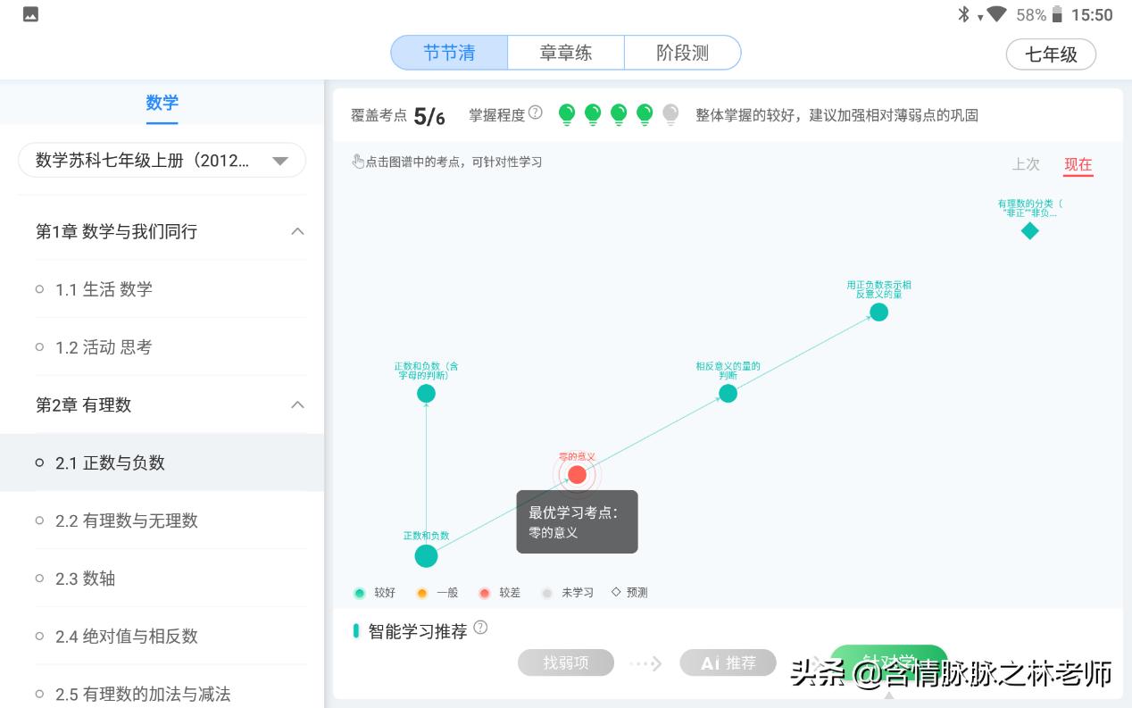 科大讯飞学习机x1pro报价,科大讯飞x1学习机多少钱