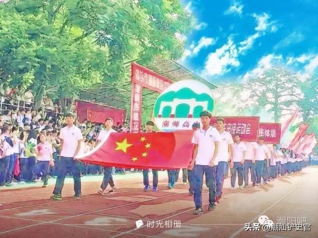 美丽的潮阳,潮阳中英文学校