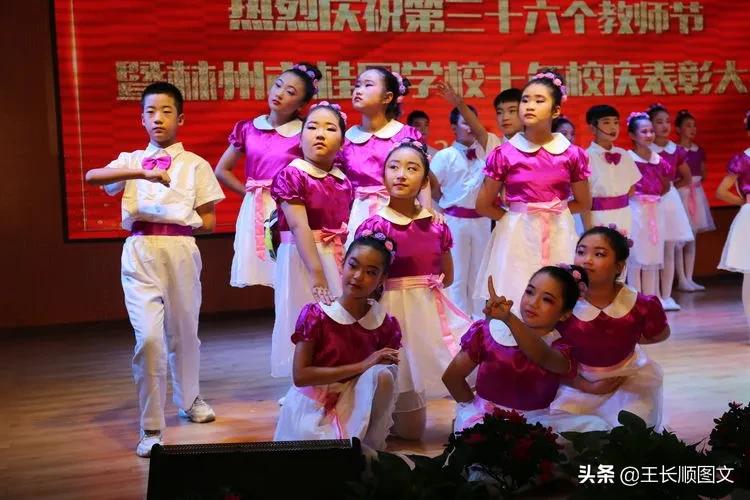 我校举行开学典礼暨教师节表彰会,学校召开教师节庆祝暨表彰大会