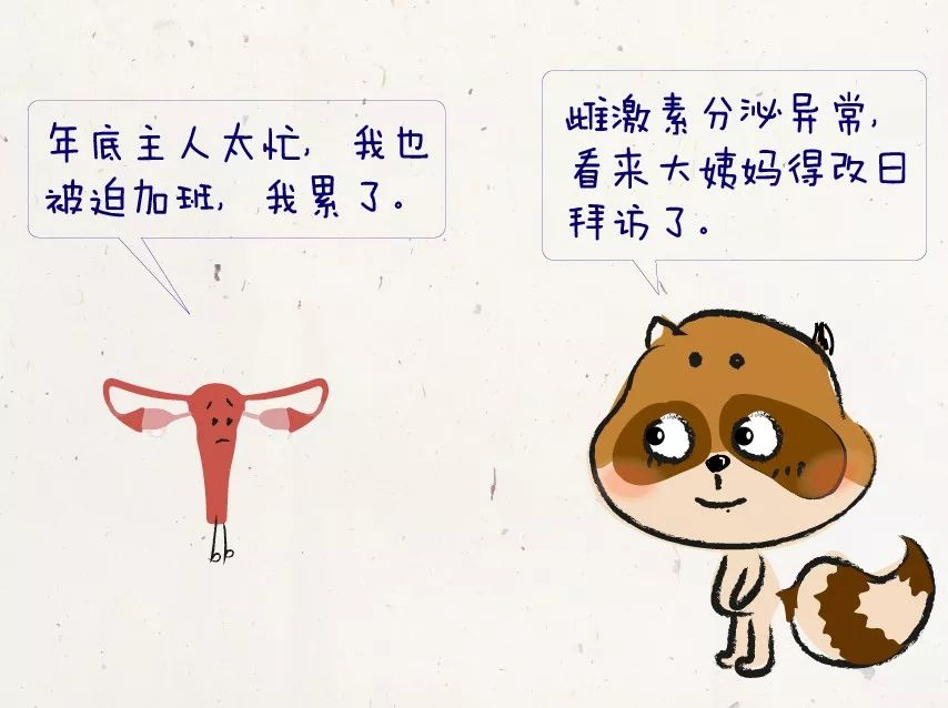 雌激素失调的女人什么样？变丑只是最轻的表现