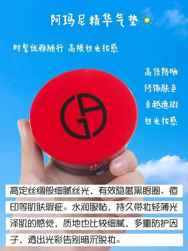 明星同款气垫和粉底液好用,明星同款气垫持妆控油气垫