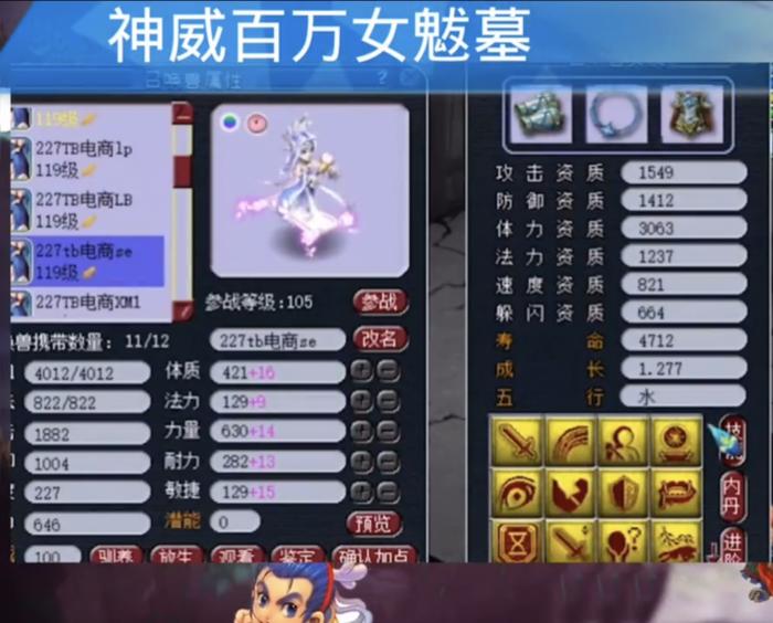 梦幻西游：又见几百万的服战女魃墓，*器武**还是自己鉴定出来的