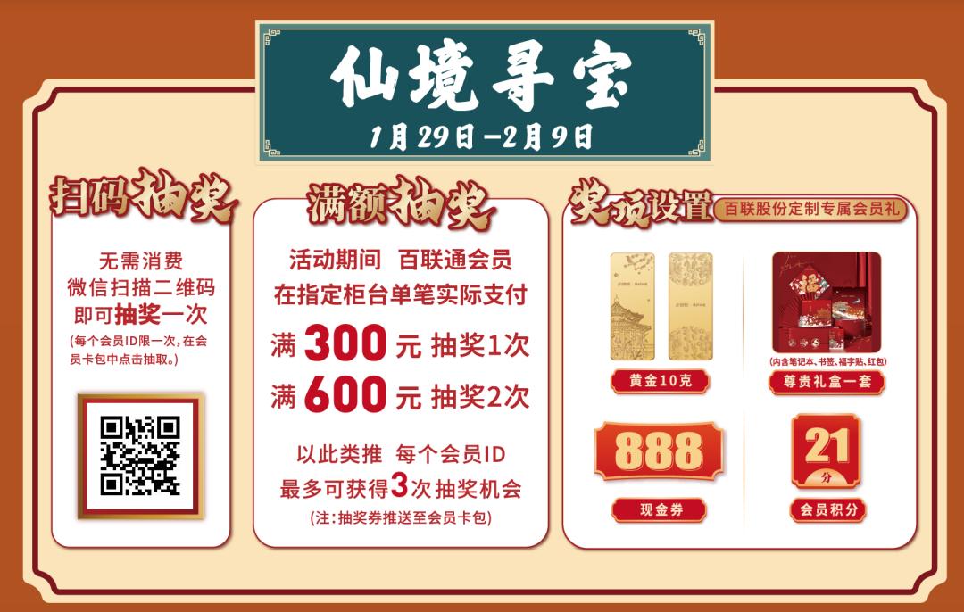 年味升级！去百联曲阳感受“国潮”牛气冲天！