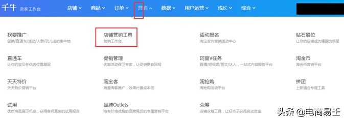 淘宝电商怎么开店推广获得流量呢,淘宝电商运营最新玩法大全