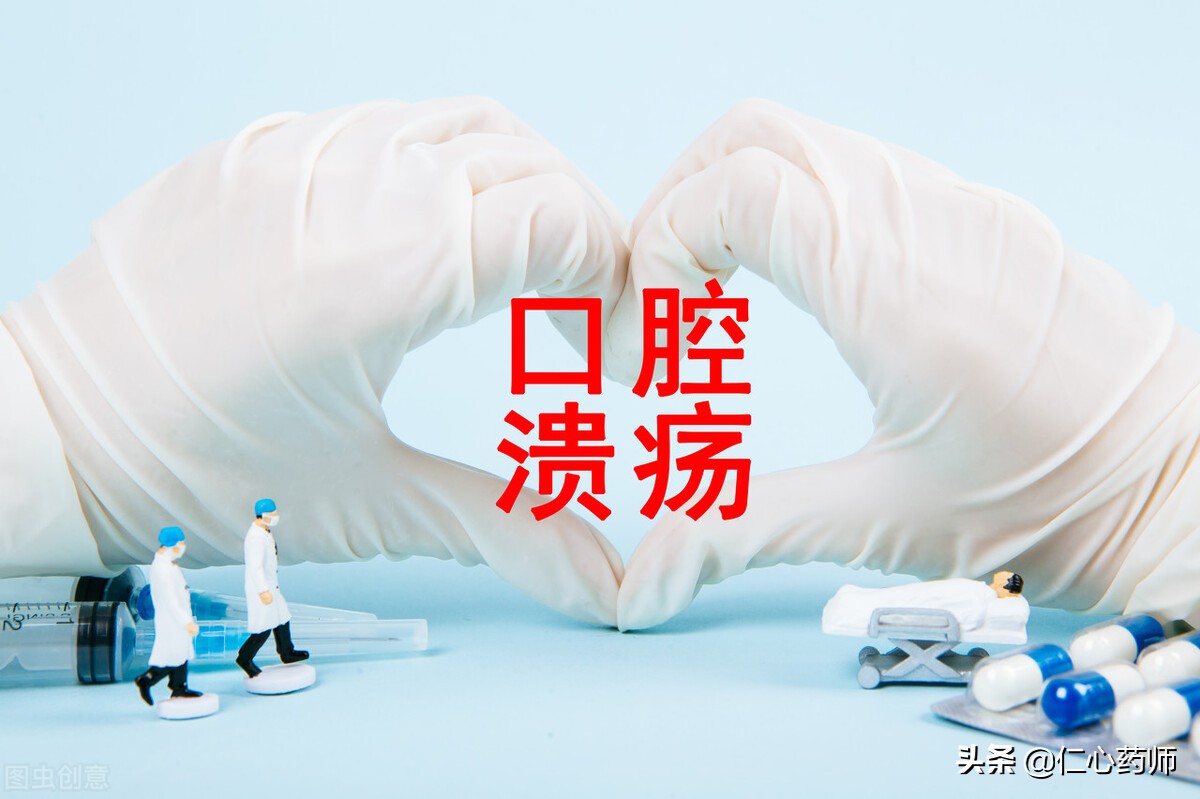 口腔溃疡不是病可疼起来真要命,口腔溃疡不是病疼起来是真要命