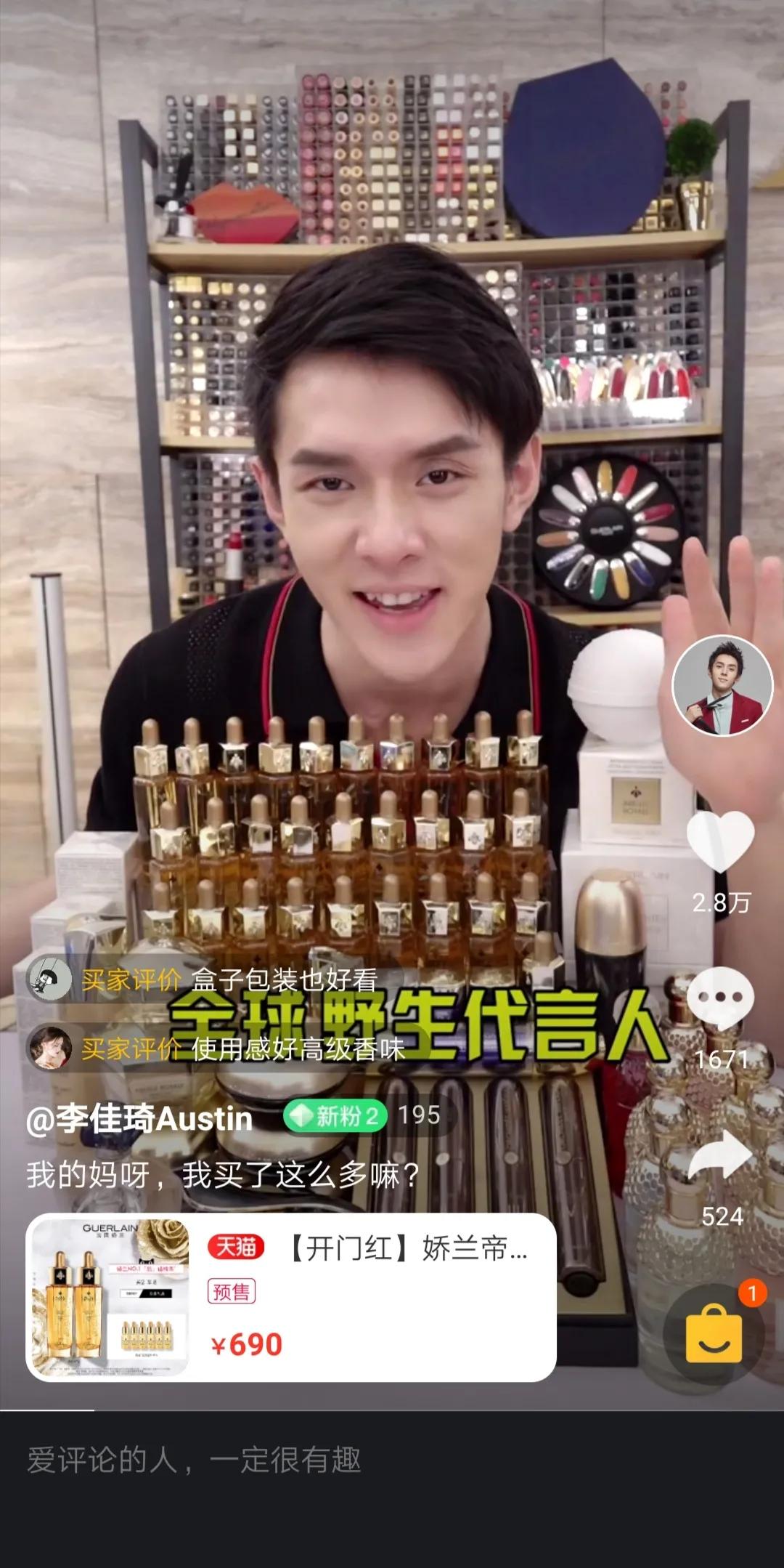 娇兰复原蜜怎么用李佳琦,李佳琦的娇兰复原蜜值得买吗