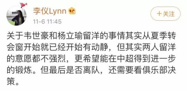 杨立瑜破门韦世豪,韦世豪杨立瑜亚洲杯