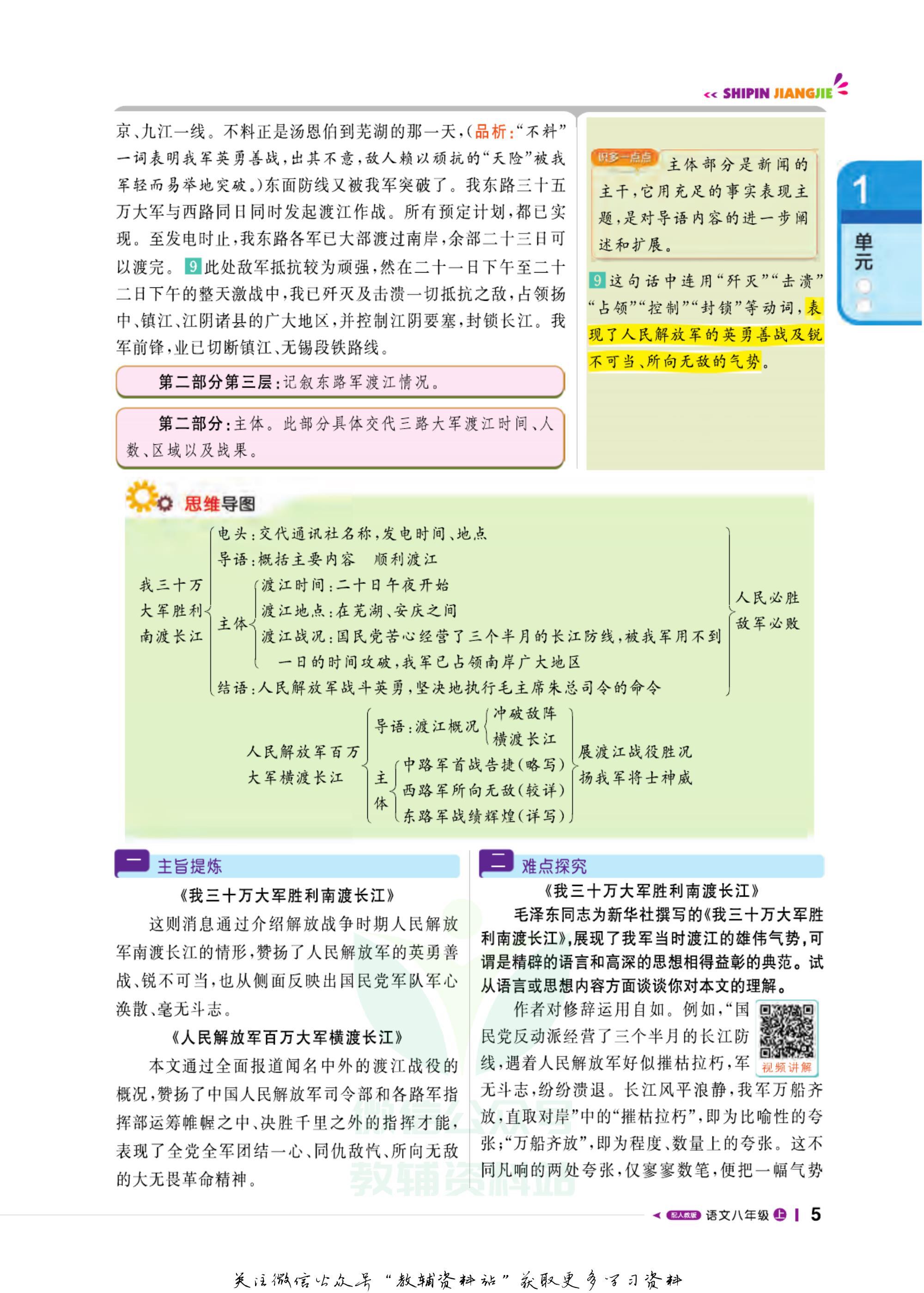 轻巧夺冠八上数学人教版答案,轻巧夺冠课堂直播七年级下册