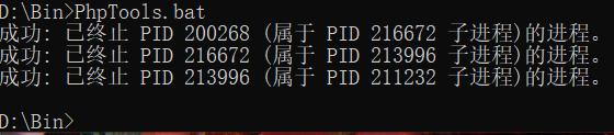 bat脚本如何杀死进程,bat脚本打印当前进程