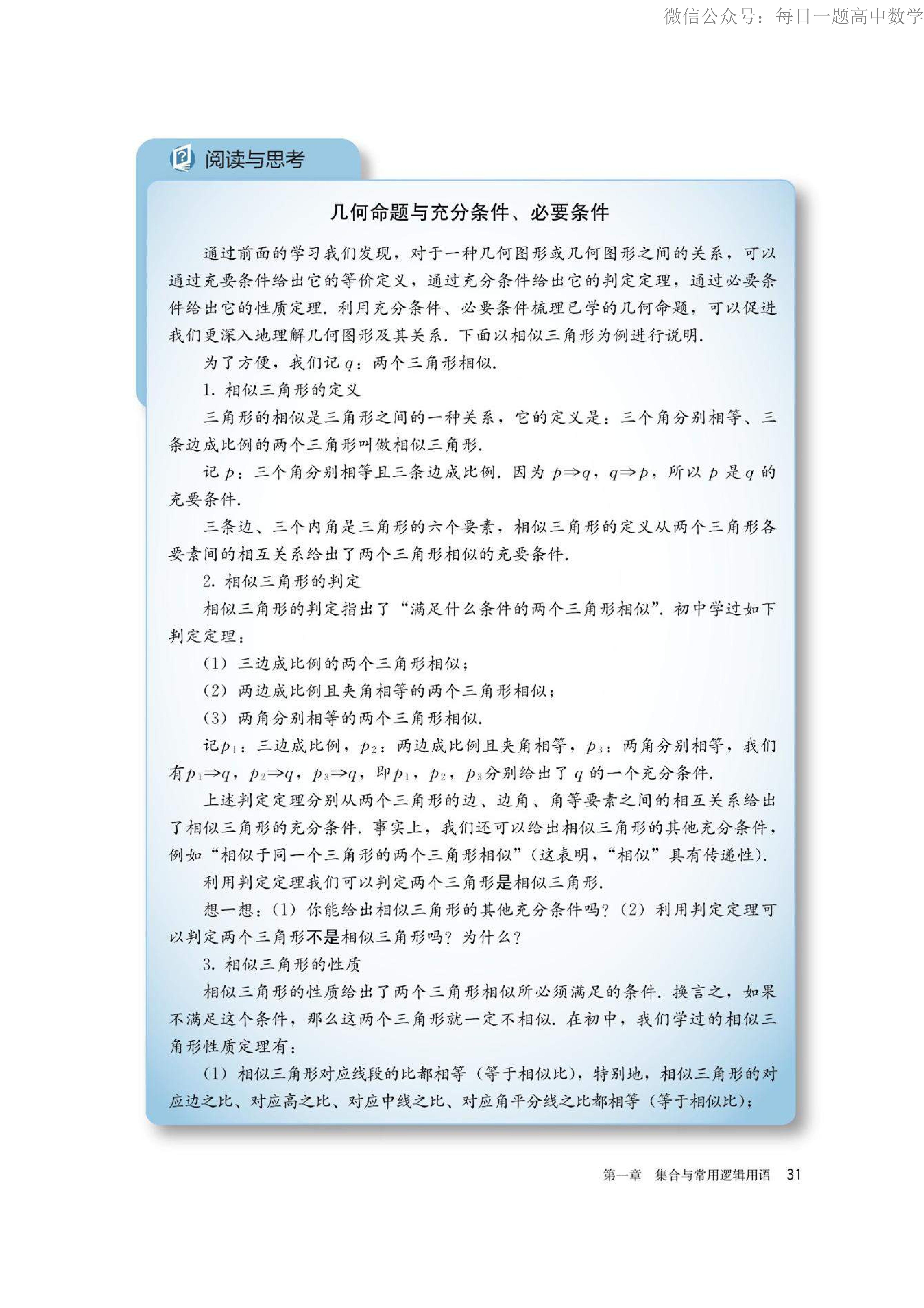 高中数学必修第一册电子课本,高中数学必修一三角函数电子课本
