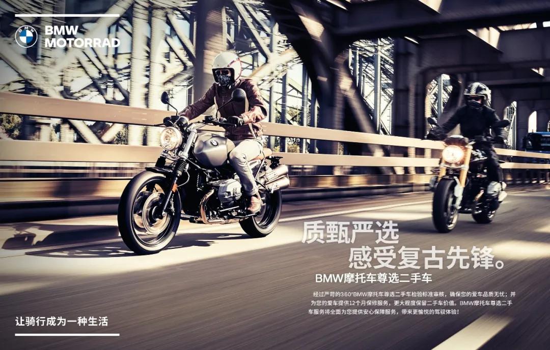 bmw摩托车购买渠道,bmw尊选二手车