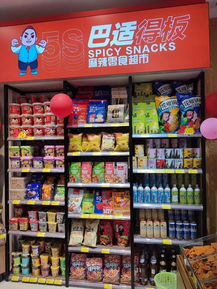 四川蓉一品麻辣零食超市,成都蓉一品零食