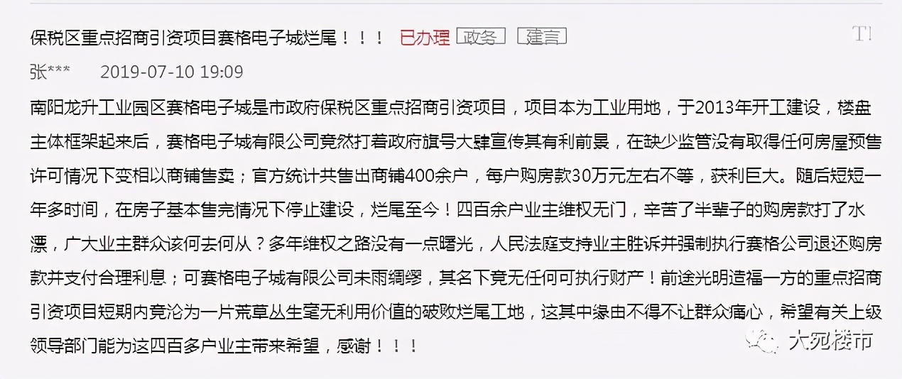 南阳市工业发展规划,南阳南部工业区最新规划
