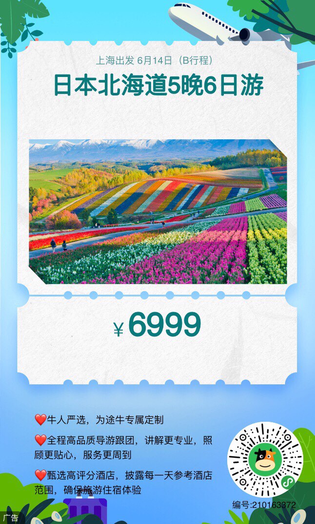 双十一爆款699元泰国六日游,泰国六天五晚精品游特惠价999