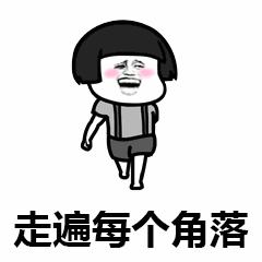 安倍财务顾问伊藤元重：在西班牙度假的时候，我满脑子想的都是，如何把日本田野景点化